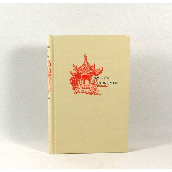 Pavilion Of Women by Pearl S. Buck, Longmans Green and Co 1946 Canadian Edition - Picture 3 of 9